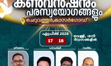സുവിശേഷ ശബ്ദവുമായി കോട്ടയം സൗത്ത് പിവൈപിഎ കാസർഗോഡിൽ
