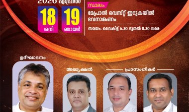 തിരുവല്ല വെസ്റ്റ് യു.പി.എഫ് കൺവൻഷൻ നാളെ ഏപ്രിൽ 18 മുതൽ