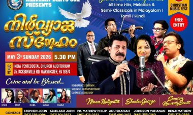 ഫിലാഡൽഫിയയിൽ സംഗീതവിരുന്ന് മെയ് 3-ന്