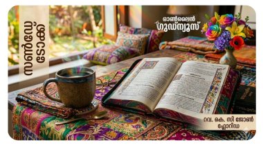 പരിജ്ഞാനത്തിൻ്റെ സുഗന്ധം