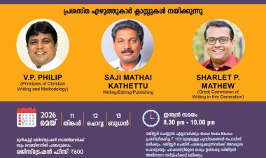 സമ്മർ വെബിനാർ ഓൺ ക്രിസ്ത്യൻ റൈറ്റിംഗ്; രജിസ്ട്രേഷൻ ആരംഭിച്ചു