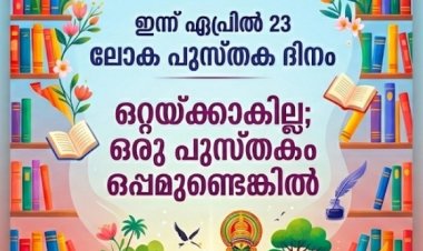 പുസ്തകങ്ങൾ ഏകാന്തതയിലെ സ്നേഹിതരെപോലെ...