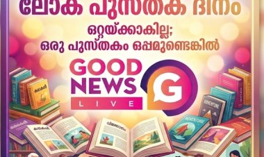 ലോക പുസ്തകദിനവും മഹാപുസ്തകമായ ബൈബിളും