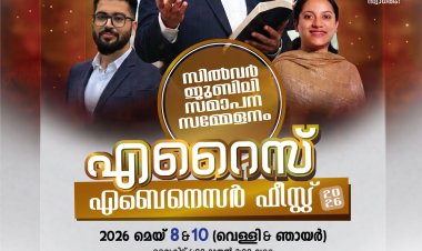 സിൽവർ ജൂബിലി നിറവിൽ ഐ.പി.സി എബെനെസർ  ചെറ്റപ്പാലം; എറൈസ് എബെനെസർ ഫീസ്റ്റ് ആഘോഷങ്ങൾക്ക് മെയ്  10ന്  സമാപനം