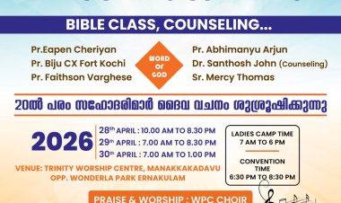 എറണാകുളത്ത് ലേഡീസ് ക്യാമ്പും കൺവൻഷനും ഏപ്രിൽ 28 മുതൽ