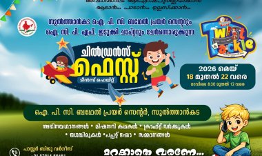 സുൽത്താൻകടയിൽ വിബിഎസ് മെയ് 18 മുതൽ