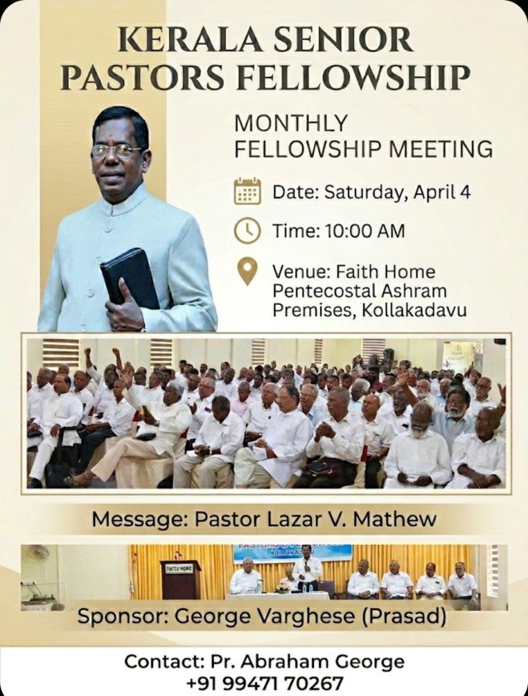 കൊല്ലകടവിൽ പാസ്റ്റേഴ്സ് ഫെലോഷിപ്പ്  സംഗമം ഏപ്രിൽ 4 ന്