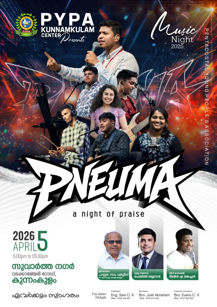 കുന്നംകുളം സെന്റർ പി.വൈ.പി.എയുടെ സംഗീത സായാഹ്നം ഏപ്രിൽ 5 ന്
