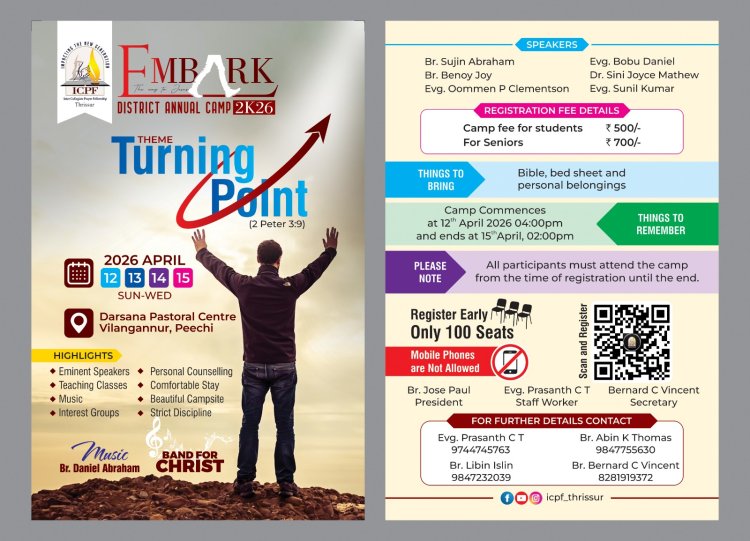 ഐ.സി. പി.എഫ് തൃശൂർ ജില്ലാ ക്യാമ്പ്