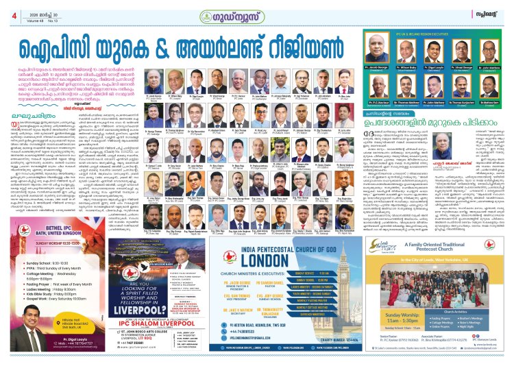 മലയാളികളുടെ കുടിയേറ്റ ചരിത്രത്തിനൊപ്പം സഞ്ചരിച്ച ഐപിസി യുകെ & അയർലൻഡ് റീജിയൻ