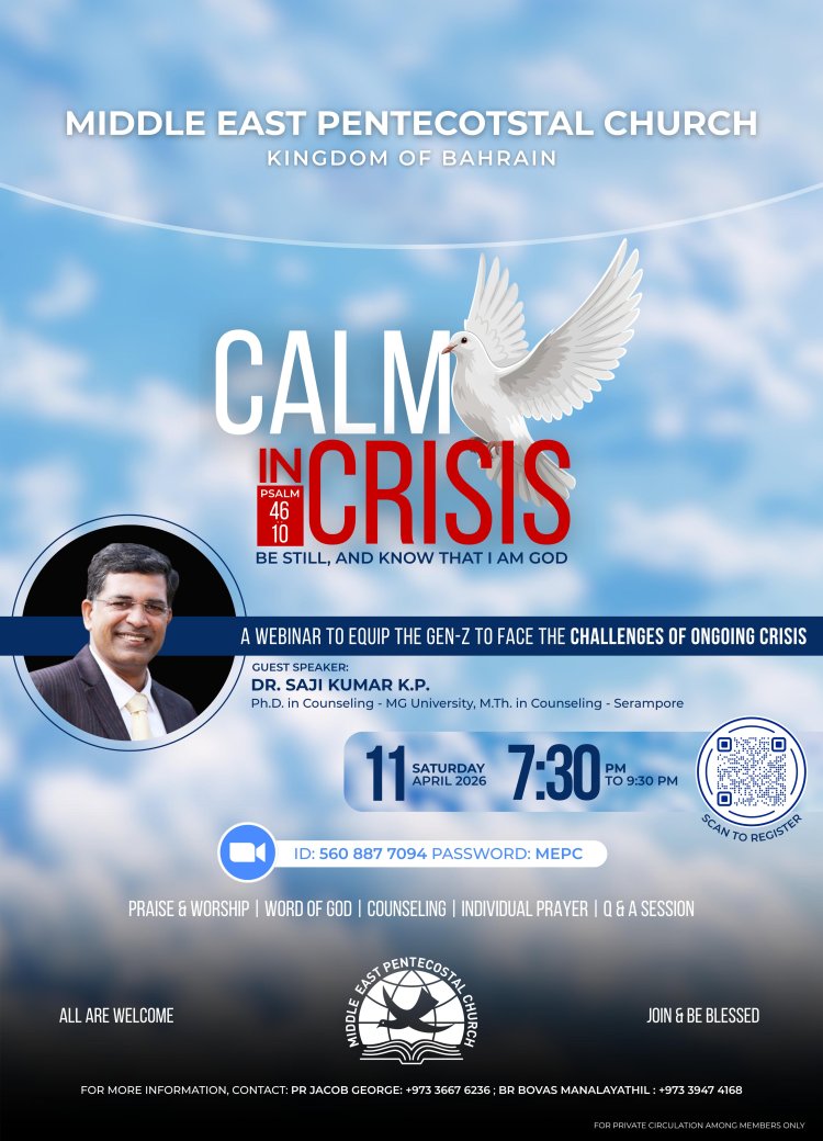 ബഹ്റൈൻ എംഇപിസി വിദ്യാർത്ഥികൾക്കായി വെബിനാർ ഏപ്രിൽ 11ന് 