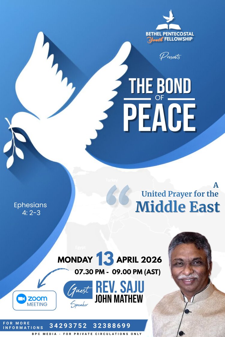 പശ്ചിമേഷ്യയുടെ ശാന്തിയ്ക്കായി ബഹ്റൈൻ ബിപിവൈഎഫിൻ്റെ പ്രാർത്ഥന ഏപ്രിൽ 13ന്