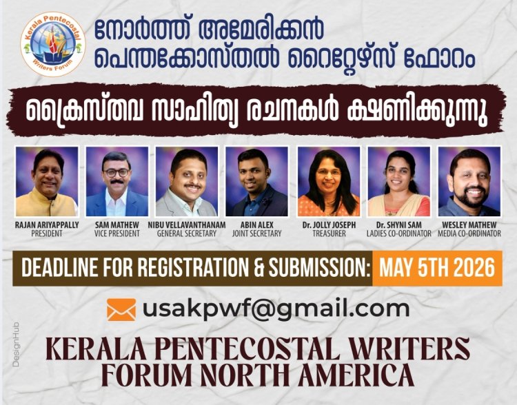 നോർത്ത് അമേരിക്കൻ പെന്തെക്കോസ്തൽ റൈറ്റേഴ്സ് ഫോറം:   ക്രൈസ്തവ സാഹിത്യ രചനകൾ ക്ഷണിക്കുന്നു 