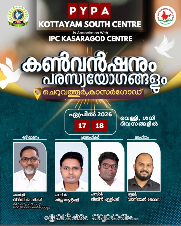 സുവിശേഷ ശബ്ദവുമായി കോട്ടയം സൗത്ത് പിവൈപിഎ കാസർഗോഡിൽ