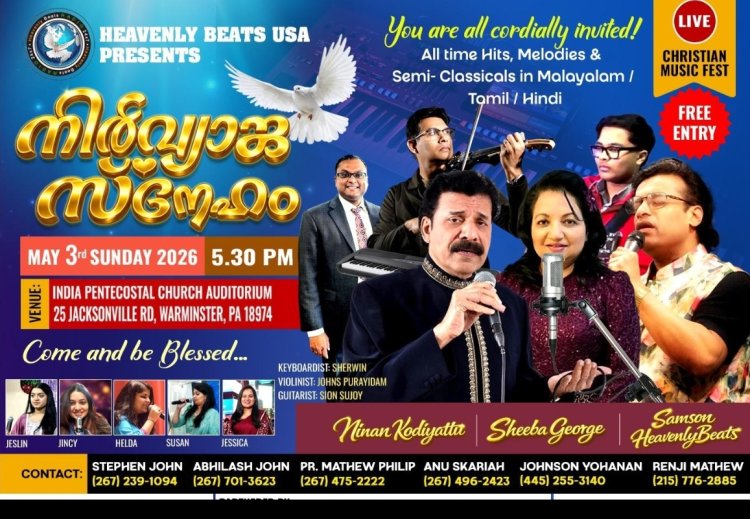 ഫിലാഡൽഫിയയിൽ സംഗീതവിരുന്ന് മെയ് 3-ന്