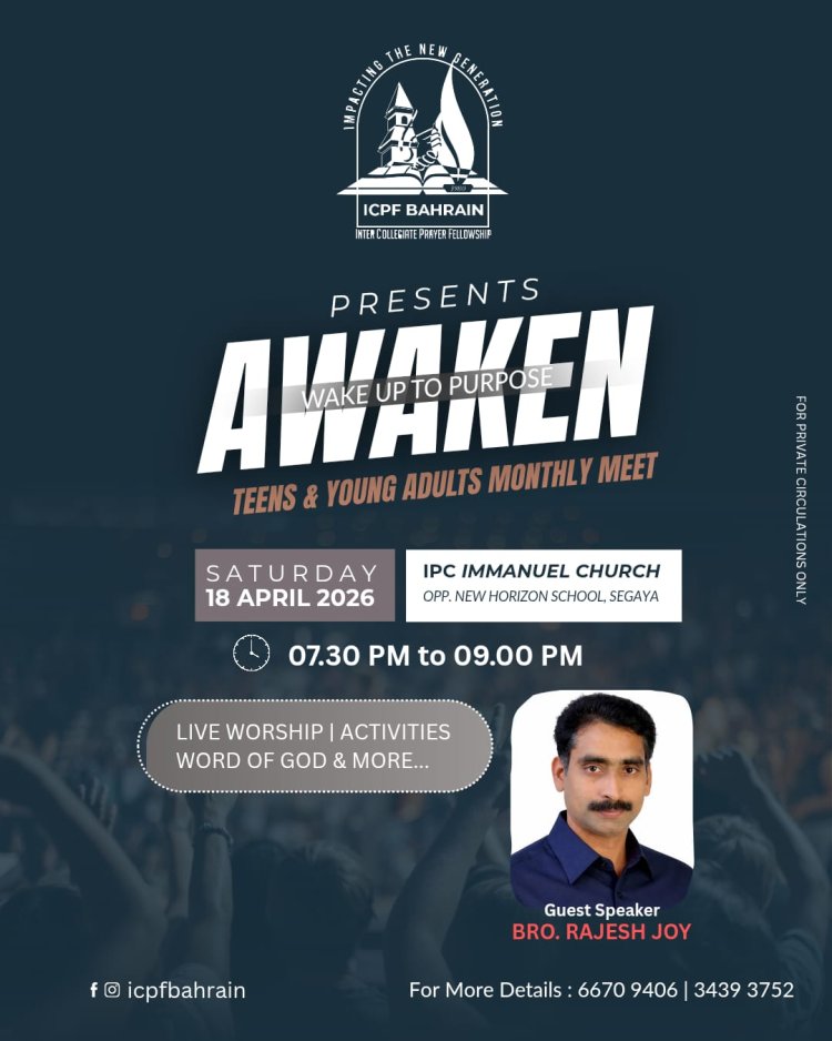 ബഹ്റൈൻ ഐസിപിഎഫ് ൻ്റെ പ്രത്യേക പ്രോഗ്രാം ഇന്ന് വൈകിട്ട് 7.30 ന്