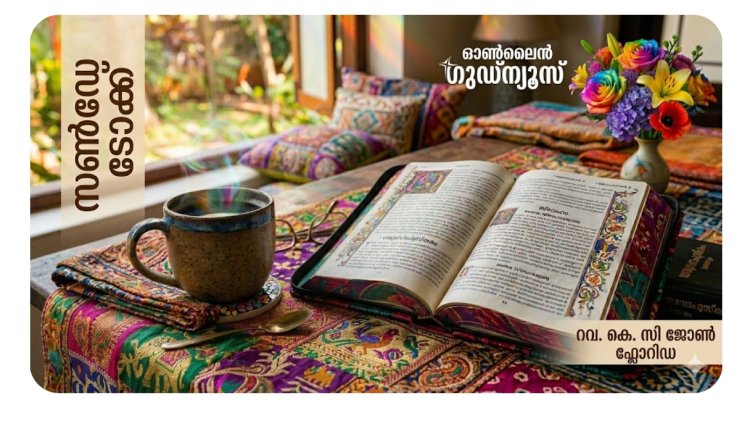 പരിജ്ഞാനത്തിൻ്റെ സുഗന്ധം