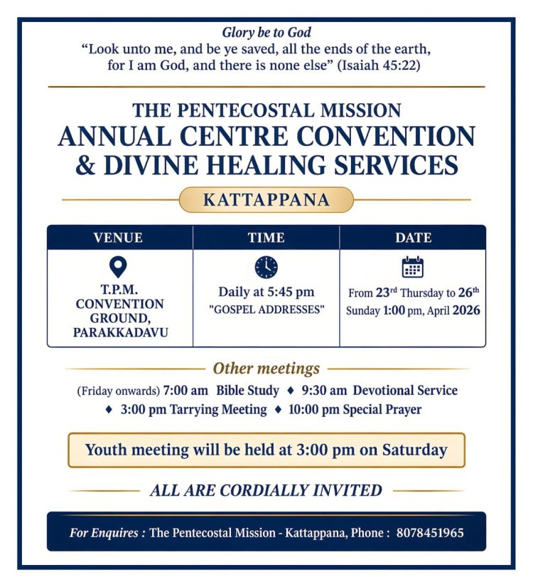 റ്റിപിഎം കട്ടപ്പന സെൻറർ കൺവെൻഷൻ ഏപ്രിൽ 23 ഇന്ന് മുതൽ