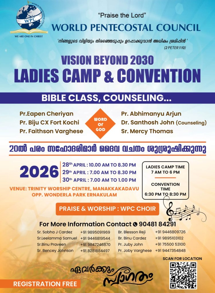 എറണാകുളത്ത് ലേഡീസ് ക്യാമ്പും കൺവൻഷനും ഏപ്രിൽ 28 മുതൽ