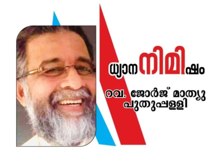 ലക്ഷ്യബോധം നഷ്ടമാകുന്ന ആത്മീയത