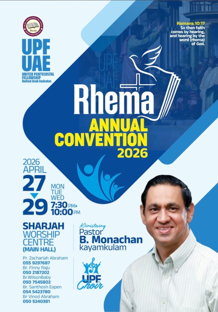 യുപിഎഫ് - യുഎഇ കൺവെൻഷൻ  ഏപ്രിൽ 27 മുതൽ