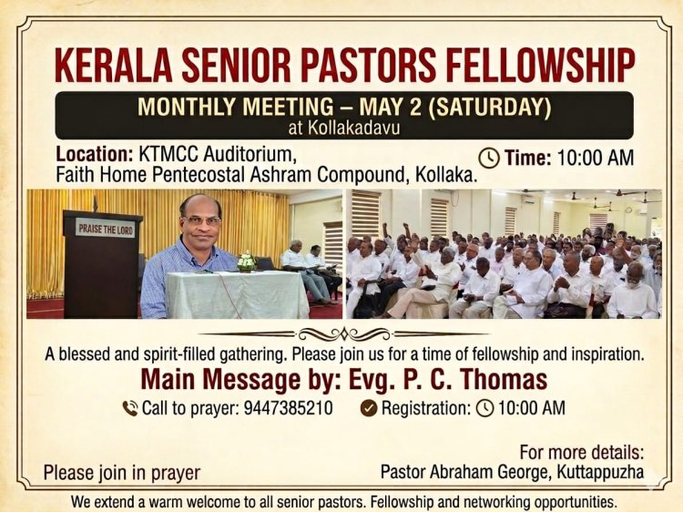 കേരള സീനിയർ പാസ്റ്റേഴ്സ് ഫെലോഷിപ്പിന്റെ ആത്മീയ സംഗമം മെയ് 2 ന്