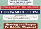 ബ്ലെസ് ദ നേഷന്‍   മൂവ്മെൻറ്  പ്രാർത്ഥനാ സമ്മേളനം മെയ് 12  ഇന്ന് സൂം പ്ലാറ്റ് ഫോമിൽ