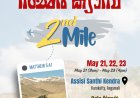 ഐസിപിഎഫ് എറണാകുളം ജില്ലാ ക്യാമ്പ് മെയ്‌ 21 മുതൽ 