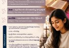ഐപിസി ഗ്ലോബൽ മീഡിയ അസോസിയേഷൻ യുഎഇ ചാപ്റ്റർ സാഹിത്യ അവാർഡിന് രചനകൾ ക്ഷണിക്കുന്നു