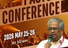 ചർച്ച് ഓഫ് ഗോഡ് കർണാടക സ്റ്റേറ്റ് ശുശ്രൂഷക സമ്മേളനം മെയ് 25 - 26 ന്