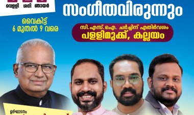 പേരൂർക്കട ഐ.പി.സി ഫെയ്ത്ത് സെന്റർ സുവിശേഷ യോഗവും സംഗീത വിരുന്നും മെയ് 1 ഇന്ന് മുതൽ