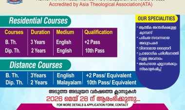 പുതിയ അദ്ധ്യയന വർഷത്തെ ക്ലാസുകൾ ഉടൻ ആരംഭിക്കുന്നു
