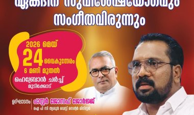 മുടിക്കോട് ഐപിസി ഹെബ്രോനിൽ കൺവൻഷൻ മെയ് 24 ന്