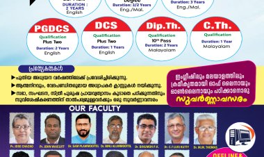 അഡ്മിഷൻ ആരംഭിച്ചു; വേദപണ്ഡിതരായ അധ്യാപകർ ; 
