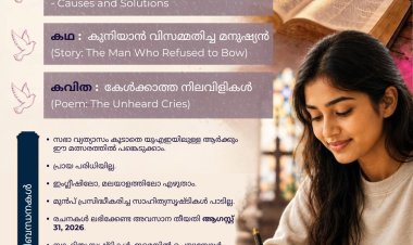 ഐപിസി ഗ്ലോബൽ മീഡിയ അസോസിയേഷൻ യുഎഇ ചാപ്റ്റർ സാഹിത്യ അവാർഡിന് രചനകൾ ക്ഷണിക്കുന്നു