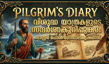 വാഗ്ദത്ത തീരങ്ങളിലേക്ക്: ധൈര്യത്തോടെ മുന്നോട്ട് !