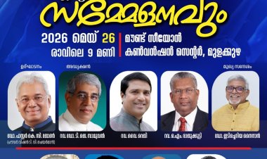 ഐക്യ പെന്തെക്കോസ്ത് സമ്മേളനം മെയ് 26 ന്