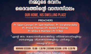 കളമശേരി ഫെയിത്ത്സിറ്റി ചർച്ചിൽ ഏഴു ദിവസത്തെ ഉപവാസപ്രാർത്ഥന  ജൂൺ 1 മുതൽ