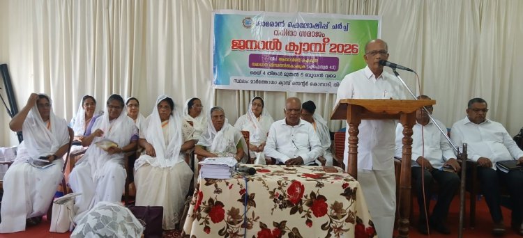 ആത്മീയ ഐക്യതയ്ക്ക് ആഹ്വാനം ചെയ്ത് വനിതാ സമാജം ജനറൽ ക്യാമ്പ് സമാപിച്ചു