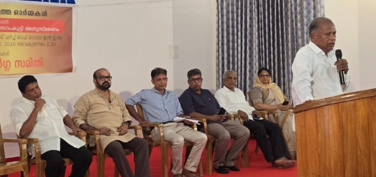 ഡോ. ഏഴംകുളം സാംകുട്ടിയെ അനുസ്മരിച്ചു