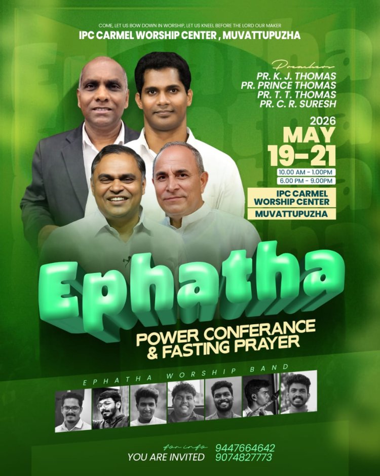 ഉപവാസ പ്രാർത്ഥനകളും ഉണർവ്വ് യോഗങ്ങളും മൂവാറ്റുപുഴയിൽ 