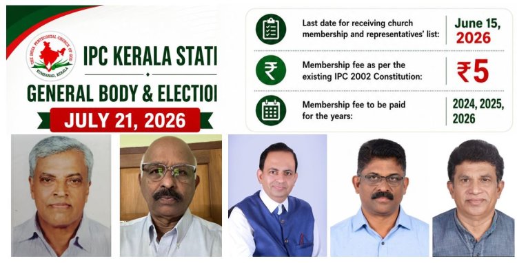 ഐപിസി കേരള സ്റ്റേറ്റ് പൊതുയോഗവും തിരഞ്ഞെടുപ്പും ജൂലൈ  21ന് 