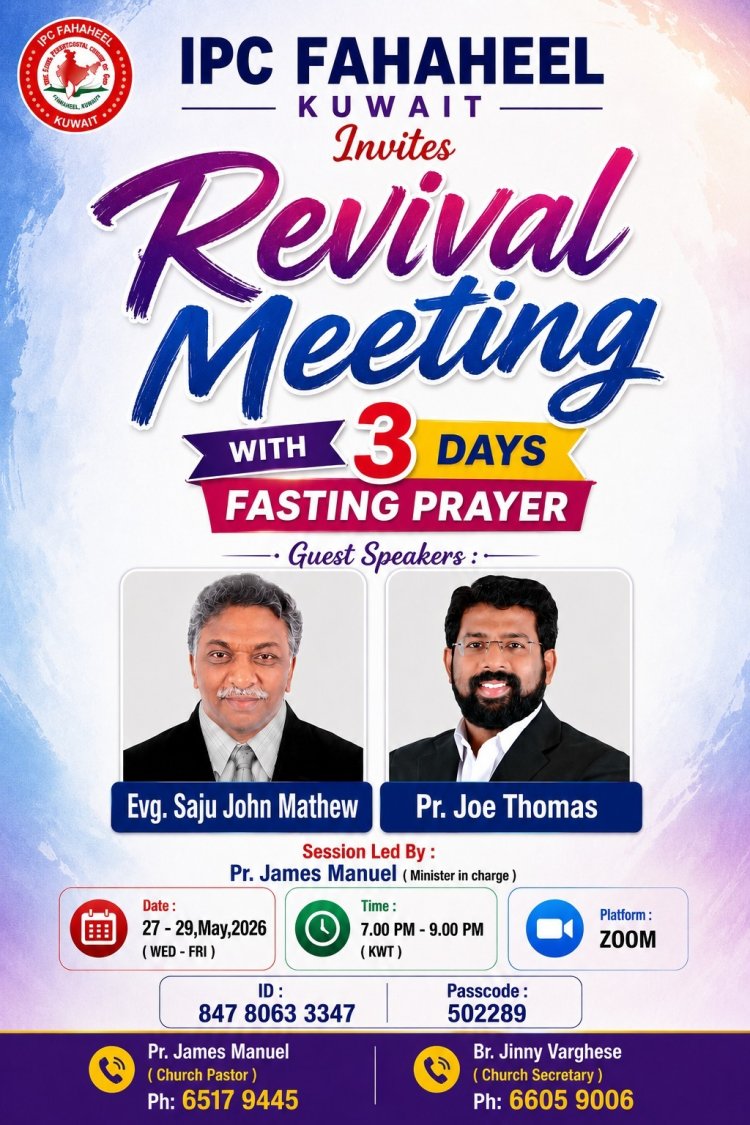 ഐപിസി ഫഹഹീൽ കുവൈറ്റ് റിവൈവൽ മീറ്റിംഗ് മെയ് 27 മുതൽ 