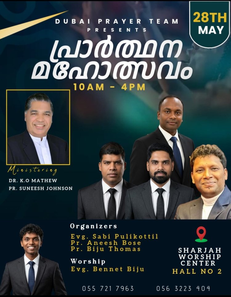 ദുബൈ പ്രയർ ടീമിന്റെ പ്രാർത്ഥന മഹോത്സവം മെയ്‌ 28 ന്