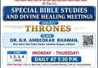 റ്റിപിഎം ലുധിയാന സ്പെഷ്യൽ ബൈബിൾ ക്ലാസ് ജൂൺ 1 ഇന്ന് മുതൽ