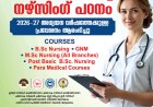 കുറഞ്ഞ ഫീസിൽ മാസതവണയായി പണമടച്ച് നഴ്‌സിംഗ് പഠനം