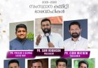 ഏ.ജി മലയാളം ഡിസ്ട്രിക്ട് സി.എ യ്ക്ക് പുതിയ ഭാരവാഹികൾ 