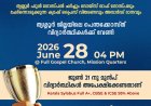 ഫുൾ A+ അവാർഡ് ദാനം: അപേക്ഷ ക്ഷണിക്കുന്നു