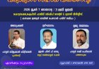 സണ്ടേസ്കൂൾ അധ്യാപക വിദ്യാർത്ഥി സമ്മേളനം നാളെ ജൂൺ 7 ന്