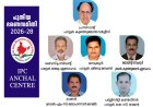 ഐപിസി അഞ്ചൽ സെൻ്റർ ഭാരവാഹികൾ